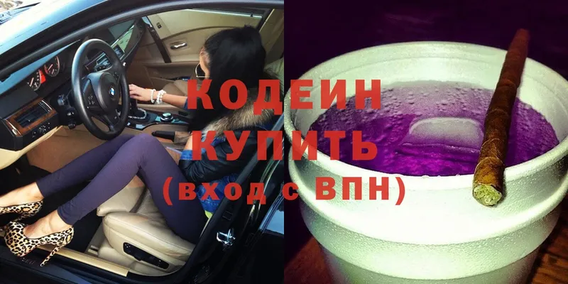 Кодеиновый сироп Lean напиток Lean (лин)  сколько стоит  Кинель 