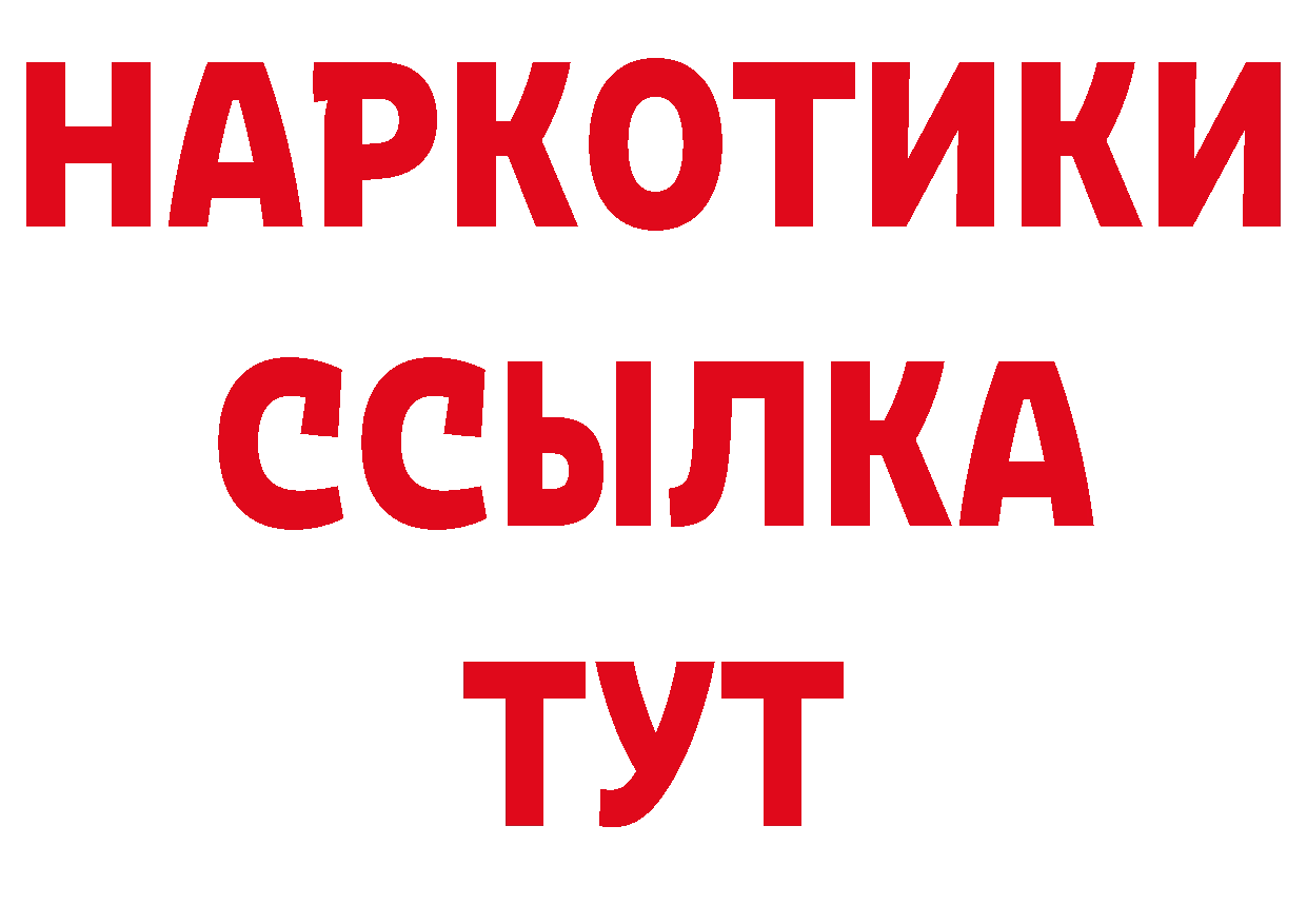 Каннабис индика ТОР дарк нет мега Кинель